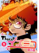 【全1-6セット】That’s！イズミコ【新装版】(Jコミックテラス×ナンバーナイン)