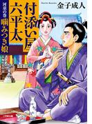 ミスター ダブルボギーに神のお恵みをの通販 山際 淳司 小学館文庫 紙の本 Honto本の通販ストア