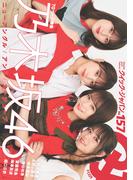 クイック・ジャパン vol.157(クイック・ジャパン)