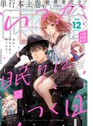 Comic REX (コミック レックス） 2021年12月号(REX COMICS)