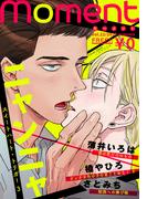 【無料】moment vol.22/2021 autumn(moment)