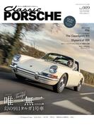 クラシック ポルシェ Vol.009