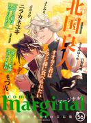 comic marginal ： 56(コミックマージナル)