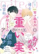 gateau (ガトー) 2021年12月号 ver.A(gateau)