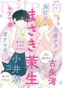 gateau (ガトー) 2021年12月号 ver.B(gateau)