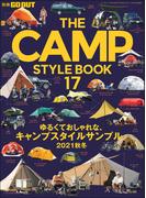 GO OUT特別編集 THE CAMP STYLE BOOK Vol.17