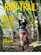 RUN+TRAIL Vol.51