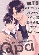 Qpa vol.119　キュン(Qpa)