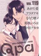 Qpa vol.119　ディープ(Qpa)