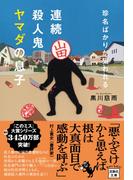 君に恋をするなんて ありえないはずだった 課外授業は終わらないの通販 筏田 かつら 宝島社文庫 紙の本 Honto本の通販ストア