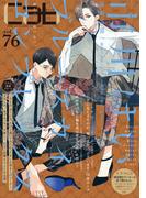 Cab vol.76(マーブルコミックス)