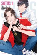 SOTUS 1(ダリア文庫e)
