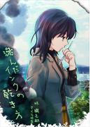 滲んだインクの乾き方(AINE)