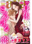 Young Love Comic aya2021年12月号(YLC)