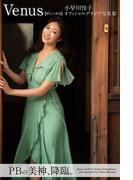 Venus 小早川怜子【グラビア写真集】(PRESTIGE PHOTOGENICS)