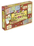 るるぶ 偉人カードで遊ぶ 日本の歴史ゲーム （こども絵本）