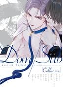 Collar me Dom／Subユニバース アンソロジー(ディアプラス・コミックス)