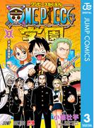 ONE PIECE学園 3(ジャンプコミックスDIGITAL)