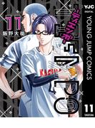 TIEMPO―ティエンポ― 11(ヤングジャンプコミックスDIGITAL)