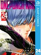 ワンパンマン 24(ジャンプコミックスDIGITAL)