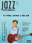 Jazz Guitar Magazine Vol.7