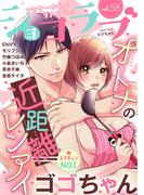 ショコラブvol.58(ショコラブ)