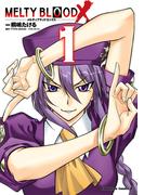 MELTY BLOOD X (1)(角川コミックス・エース)