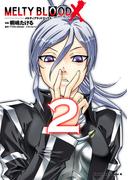 MELTY BLOOD X (2)(角川コミックス・エース)