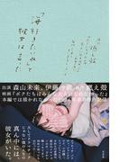 「海行きたいね」と彼女は言った