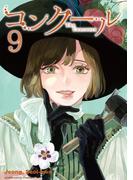 コンクール 9(デジコレ　マカロン)