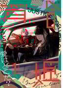 コミック百合姫　2022年1月号(コミック百合姫)