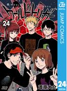 ワールドトリガー 24(ジャンプコミックスDIGITAL)