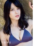 矢島舞美 写真集 『 Nobody knows23 』