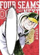 フォーシームNEXT 6(ビッグコミックス)