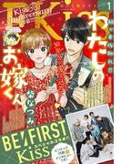 ＥＫｉｓｓ　2022年1月号 [2021年11月25日発売]