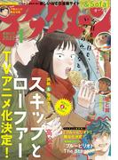 アフタヌーン　2022年1月号 [2021年11月25日発売]
