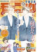 モーニング　2021年52号 [2021年11月25日発売]