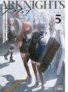 アークナイツ コミックアンソロジー VOL.5(DNAメディアコミックス)