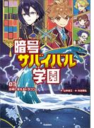 古城にほえるドラゴン
