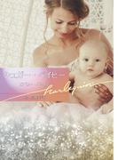 シュガー・ベイビー【ハーレクイン文庫版】(ハーレクイン文庫)