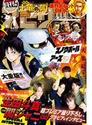 月刊 ! スピリッツ 2022年1月号（2021年11月27日発売号）