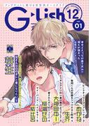 G-Lish2021年12月号 Vol.1(G▷Lish comics)