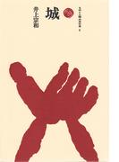 城