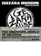 IGEZARA MUSEUM