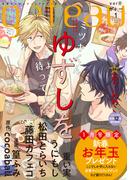 gateau (ガトー) 2022年1月号 ver.B(gateau)