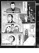 「死にたくねェ！」余命半年ヤクザの絶叫(実録！刑務所生活編集部)
