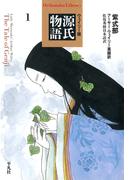 【全1-4セット】ウェイリー版　源氏物語(平凡社ライブラリー)