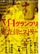 読む余熱　VOLUME 4(読む余熱)