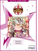 [公式楽譜] Cafe Parade!　ピアノ(ソロ)／中級 ≪アイドルマスター SideM≫(L SCORE)