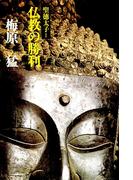 【全1-4セット】聖徳太子